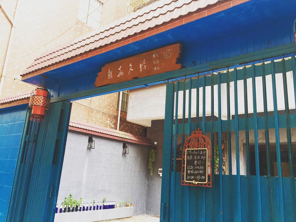 Zhaohuaxishi Youth Hostel Γκουανγκζού Εξωτερικό φωτογραφία